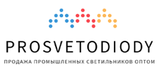 Prosvetodiody - продажа промышленных светильников оптом по всей России